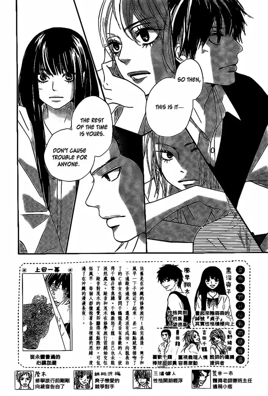 Kimi Ni Todoke Chapter 59 2